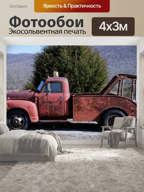 400 × 300 см · Экосольвентная печать