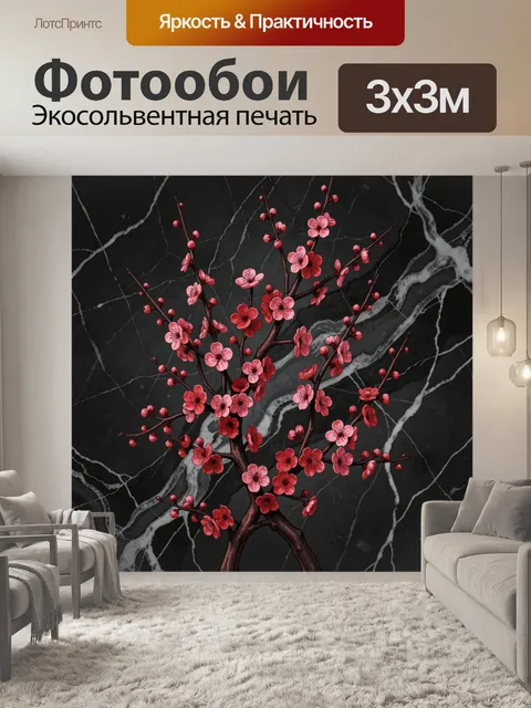 Фотообои Цветущая ветка сакуры на мраморе. Ажурный силуэт дерева с розово-красными цветами сакуры и мелкими бутонами н…