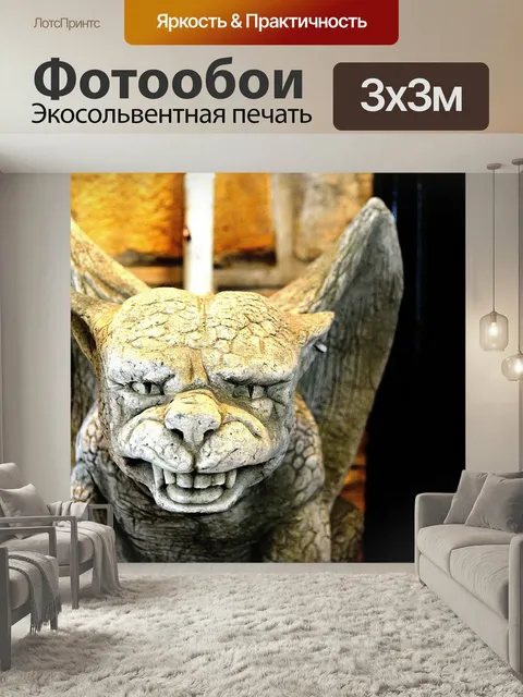 Фотообои Горгулья, статуя, камень