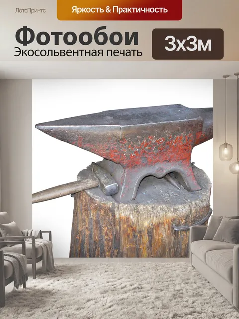 Фотообои Наковальня, молоток, кузнец