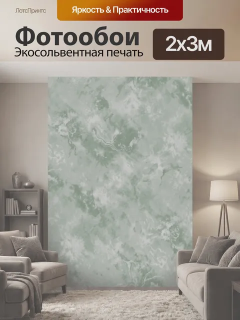 200 × 300 см · Экосольвентная печать