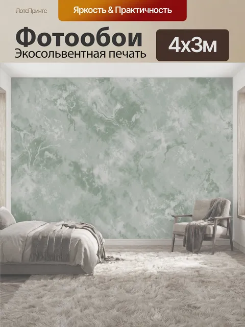 400 × 300 см · Экосольвентная печать