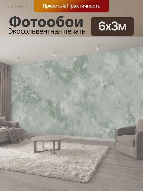 600 × 300 см · Экосольвентная печать