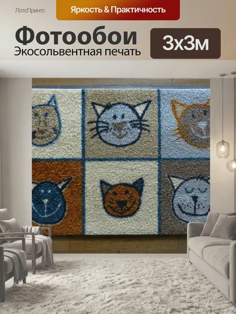 Фотообои Напольный коврик, чистка скребок, коврик