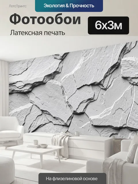 600 × 300 см · Латексная печать