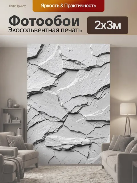 200 × 300 см · Экосольвентная печать