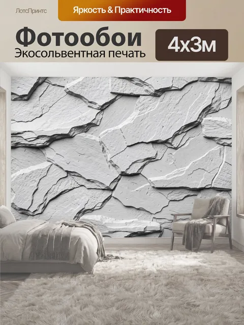 400 × 300 см · Экосольвентная печать