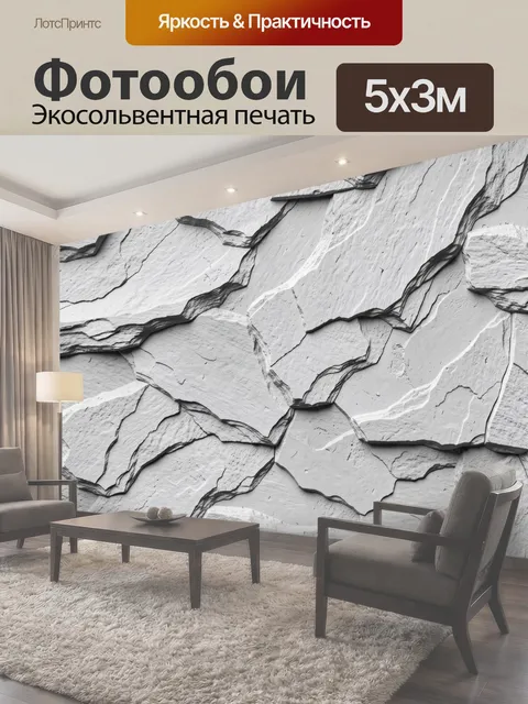 500 × 300 см · Экосольвентная печать