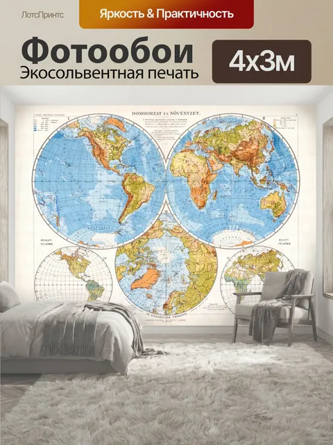 400 × 300 см · Экосольвентная печать