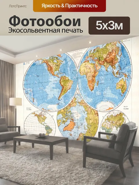 500 × 300 см · Экосольвентная печать