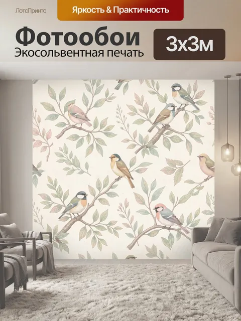 Фотообои Птицы на ветвях и листьях. Иллюстративный ботанический паттерн: синицы сидят на тонких ветках с мягкими листь…
