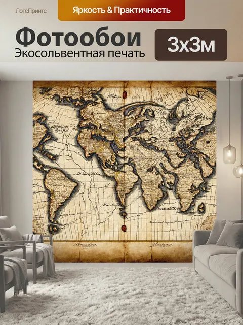 Фотообои Линии старинных карт, потертых временем
