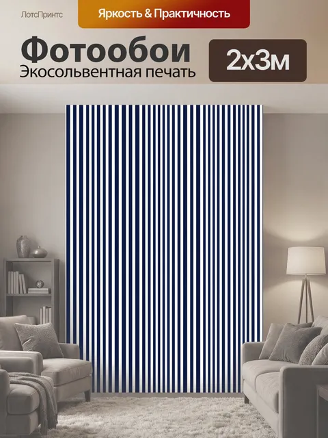 200 × 300 см · Экосольвентная печать