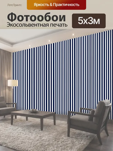 500 × 300 см · Экосольвентная печать