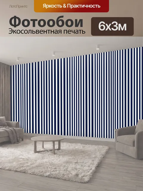600 × 300 см · Экосольвентная печать