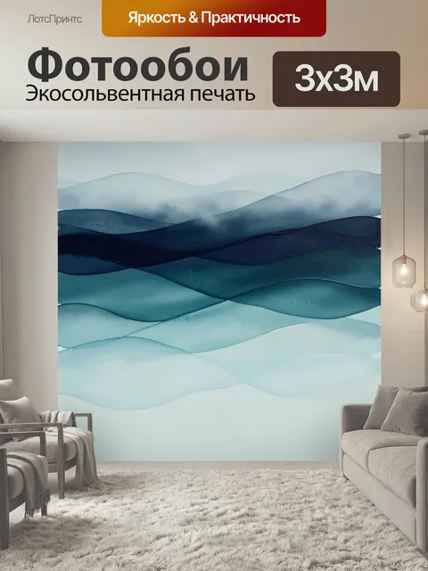 Фотообои Абстрактные синие волны тумана. Минималистичный акварельный пейзаж с плавными холмами и дымкой в холодных отт…