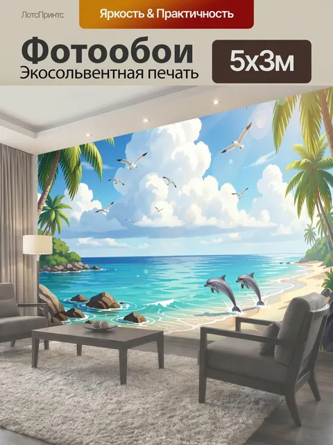 Фотообои Тропический пляж с дельфинами