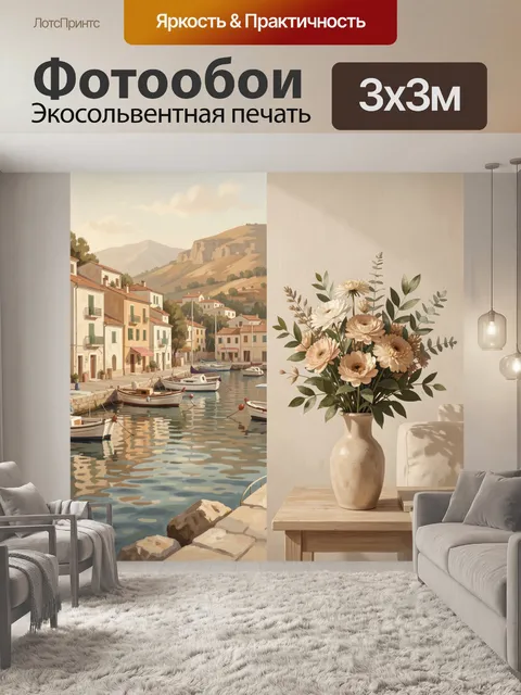 Фотообои Портовый пейзаж у тихой воды. Живописный вид на европейскую гавань: лодки у набережной, спокойная вода и холм…