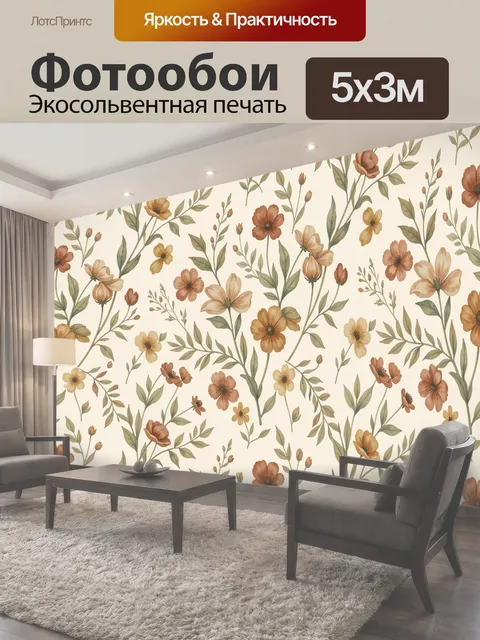 500 × 300 см · Экосольвентная печать