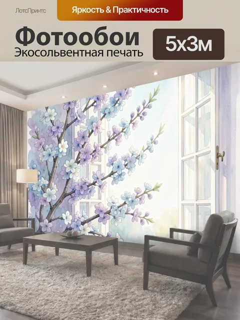 500 × 300 см · Экосольвентная печать