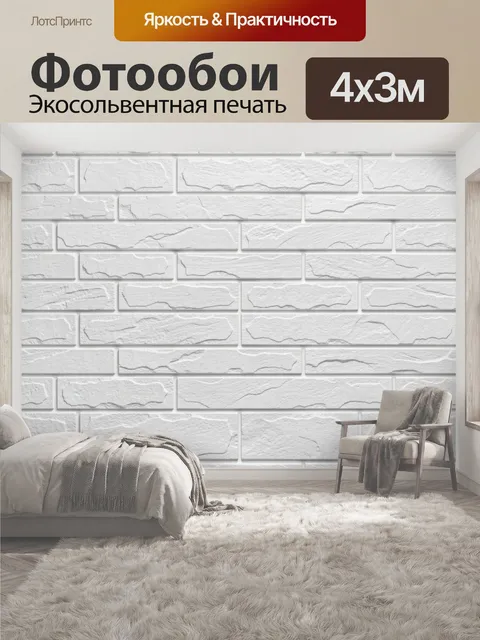 400 × 300 см · Экосольвентная печать