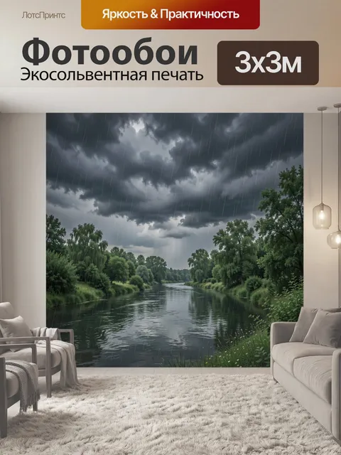 Фотообои Река в зелени под грозовыми тучами. Тихая речная гладь среди густых деревьев, отражения воды и мрачное небо с…
