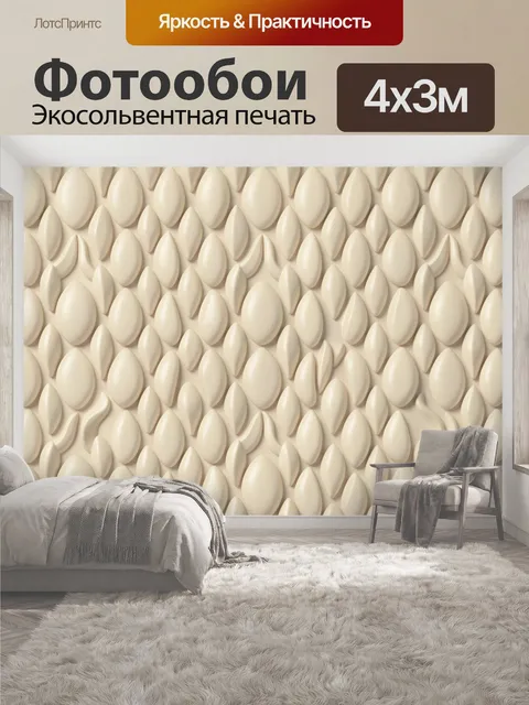 400 × 300 см · Экосольвентная печать