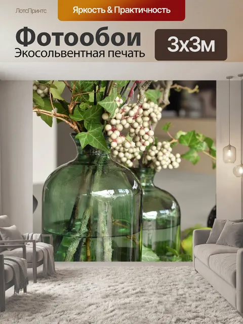 Фотообои Деко, настольные украшения, ваза