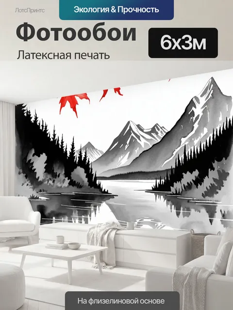 600 × 300 см · Латексная печать