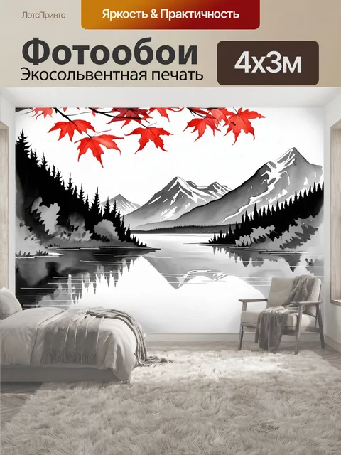 400 × 300 см · Экосольвентная печать