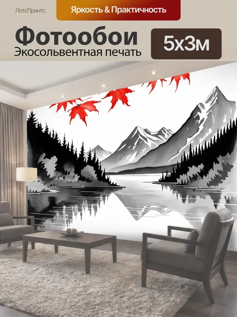 500 × 300 см · Экосольвентная печать