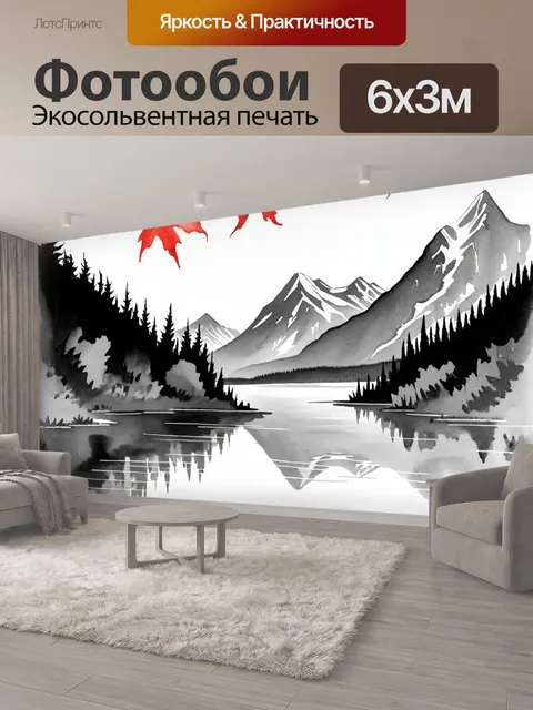 600 × 300 см · Экосольвентная печать