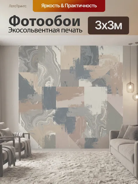 Фотообои Мраморная геометрия в пудровых тонах