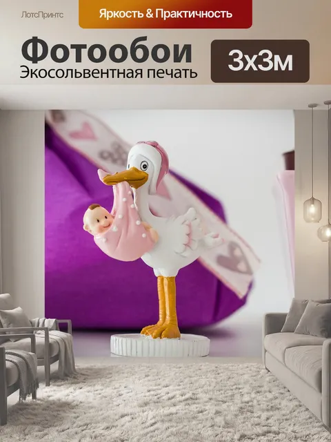 Фотообои Аист, baby, рождение