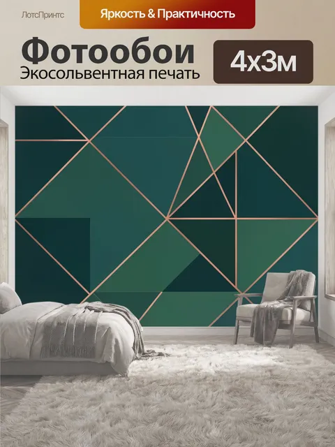 400 × 300 см · Экосольвентная печать