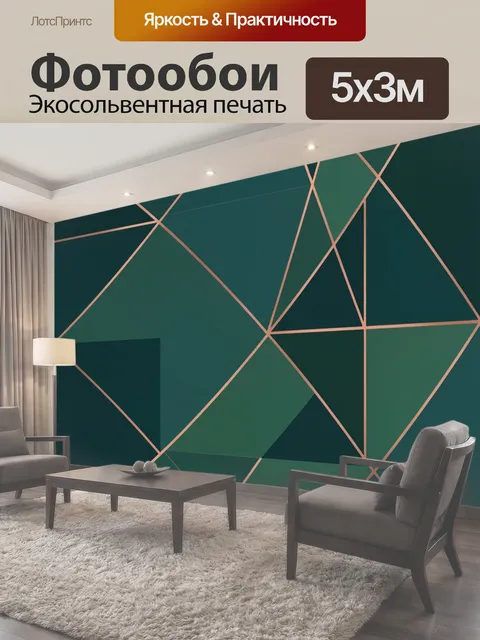 500 × 300 см · Экосольвентная печать