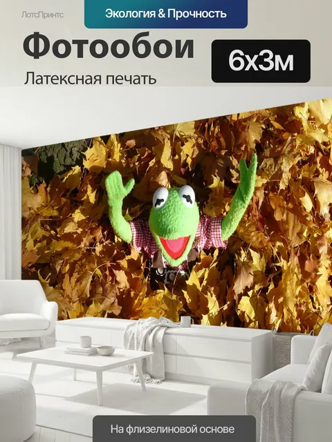 600 × 300 см · Латексная печать