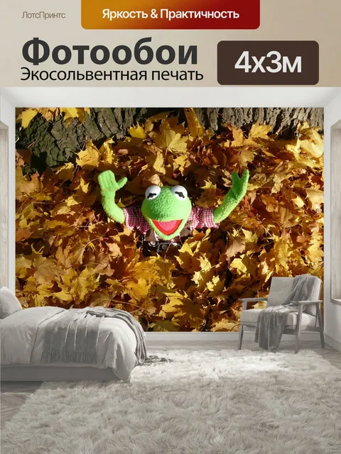 400 × 300 см · Экосольвентная печать