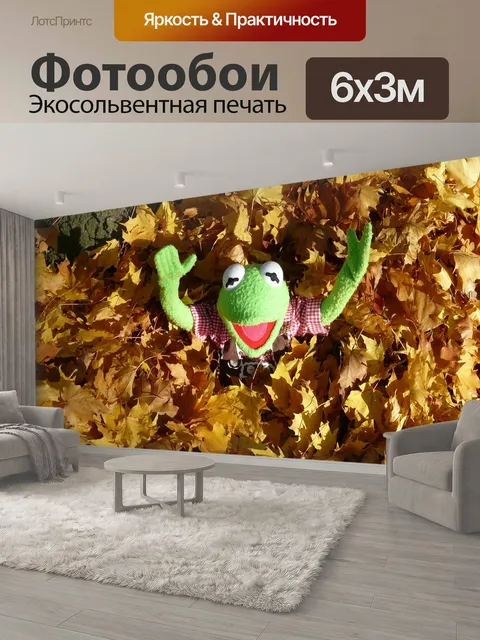 600 × 300 см · Экосольвентная печать