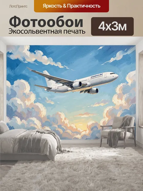 400 × 300 см · Экосольвентная печать