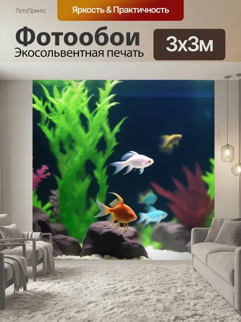 Фотообои За стеклом аквариумная рыбка животные