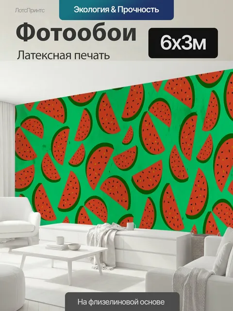 600 × 300 см · Латексная печать