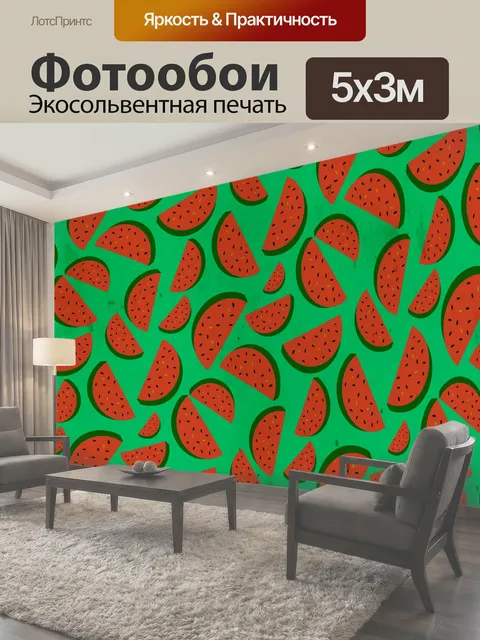 500 × 300 см · Экосольвентная печать