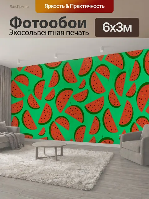 600 × 300 см · Экосольвентная печать