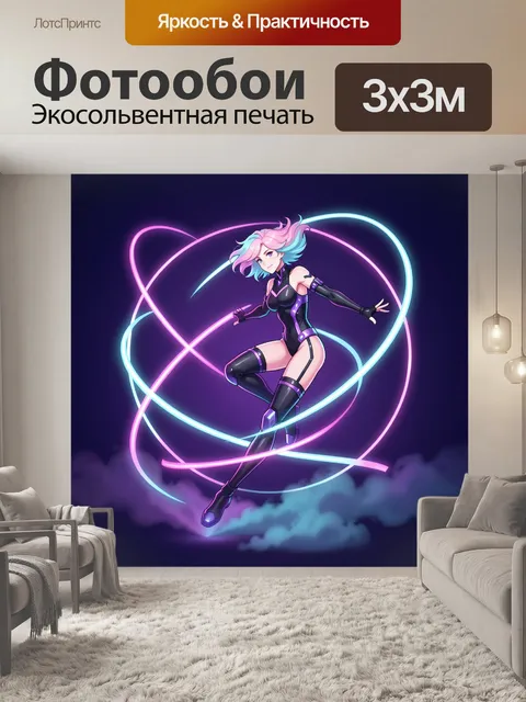 Фотообои Неоновая девушка в динамике. Аниме-персонаж в футуристическом черном костюме с розово-голубыми волосами, окру…