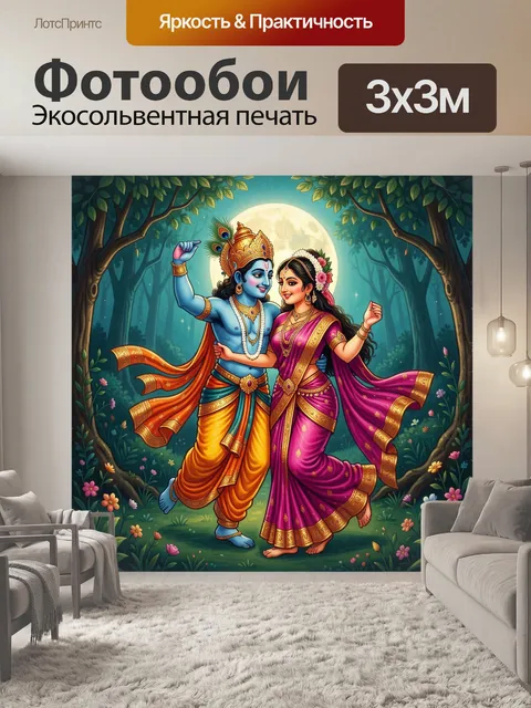 Фотообои Влюбленная пара в лунном лесу
