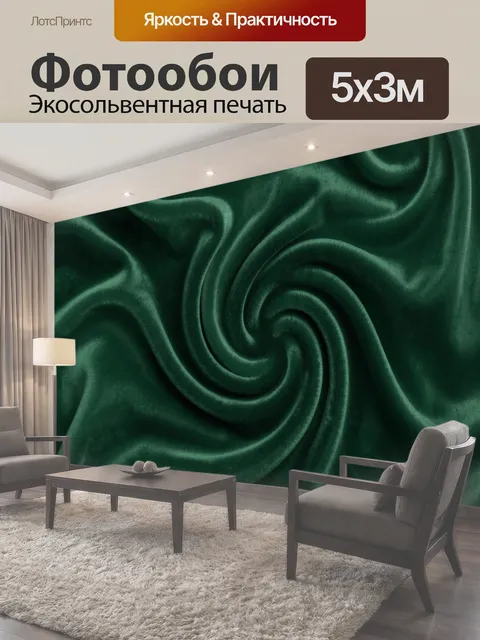 500 × 300 см · Экосольвентная печать
