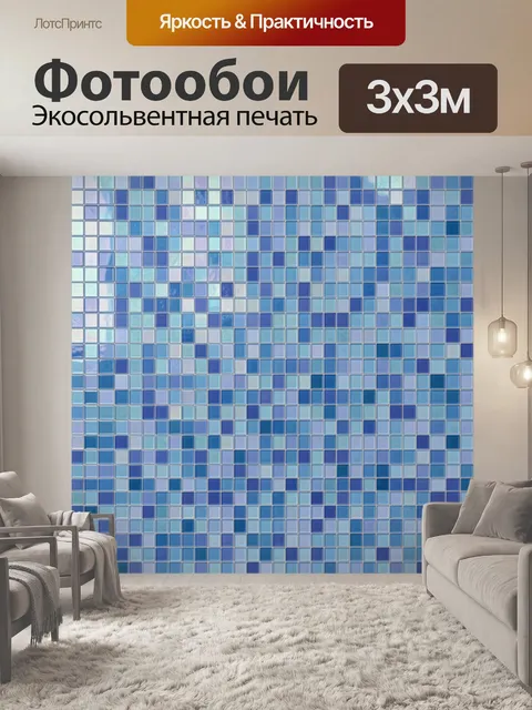 Фотообои Сине-бирюзовая мозаика квадратов. Повторяющийся узор из множества мелких квадратов в оттенках синего и бирюзо…