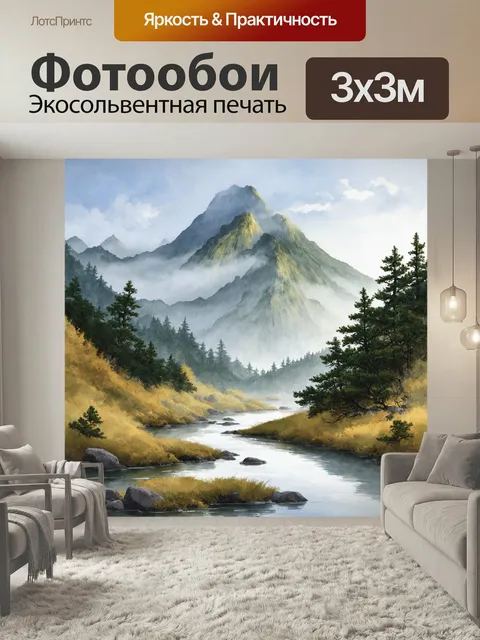 Фотообои Китай изображают величественный горный пейзаж с мягкими туманами, окутывающими вершины, где густые леса на ск…