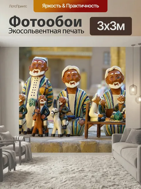 Фотообои Глины цифра, узбекистан, керамика